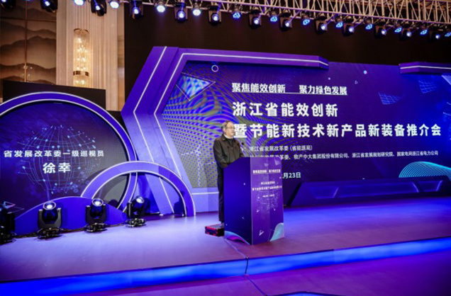 エネルギー効率の革新に焦点を当てるCohesionGreenDevelopment VET Energy Science＆Technology Presentation Conference on Energy Efficiency Innovation and New Energy-saving Technology and New Products